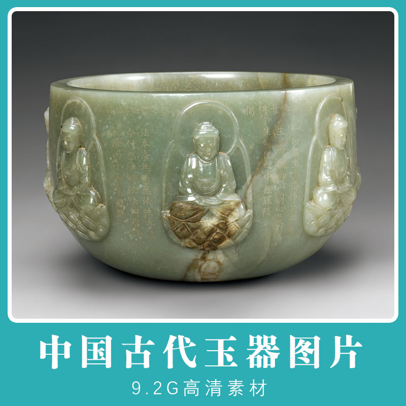 中国古代玉器高清图片素材 玉石古玉和田玉 翡翠宝石