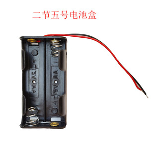 五号电池盒装电池的盒子二节三节四节电源配件五号电池座DC无盖