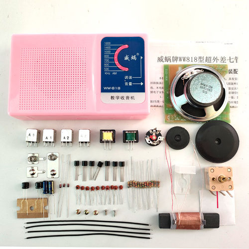 七晶体管收音机套件diy散件调幅收音机组装焊接制作教学电子套件