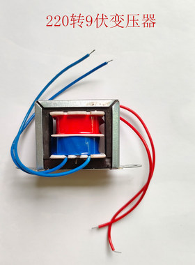 220转9v-12v通用交流变压器电源变压器万年历豆浆机套件配套元件