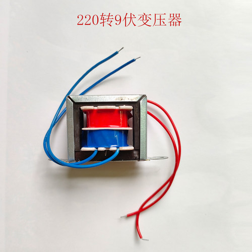 220转9v-12v通用交流变压器电源变压器万年历豆浆机套件配套元件