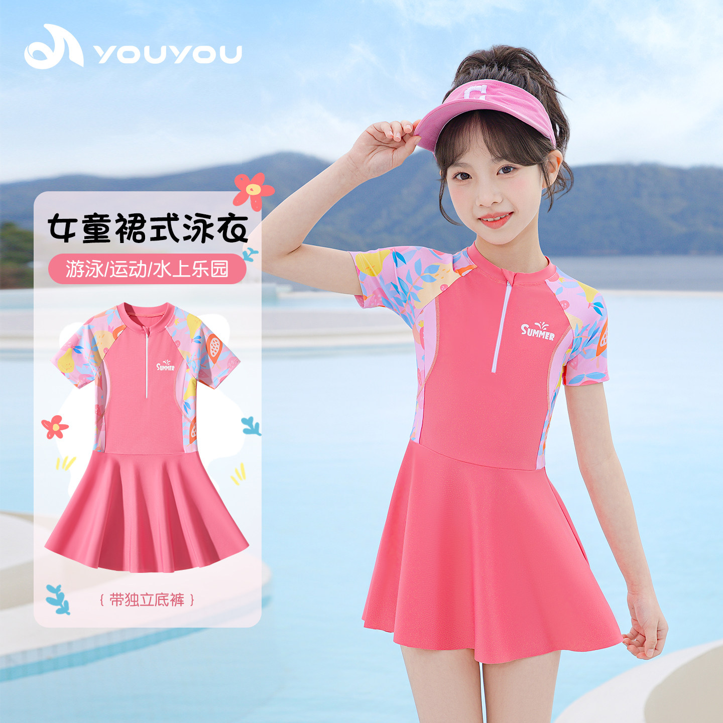 儿童泳衣女童2025新款女孩速干连体泳裙宝宝夏天专业游泳训练装备图片