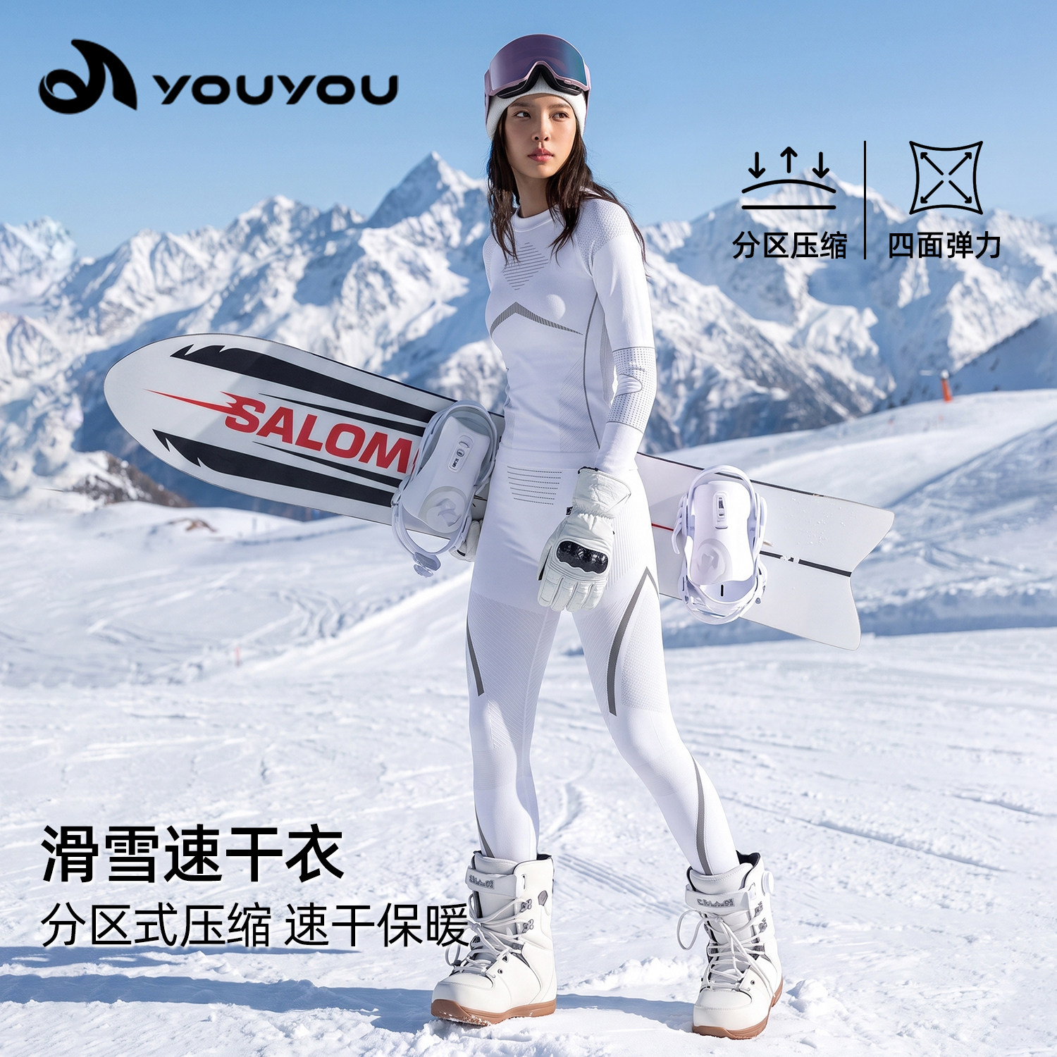 佑游滑雪速干衣裤女内胆保温压缩打底户外徒步登山运动紧身衣套装