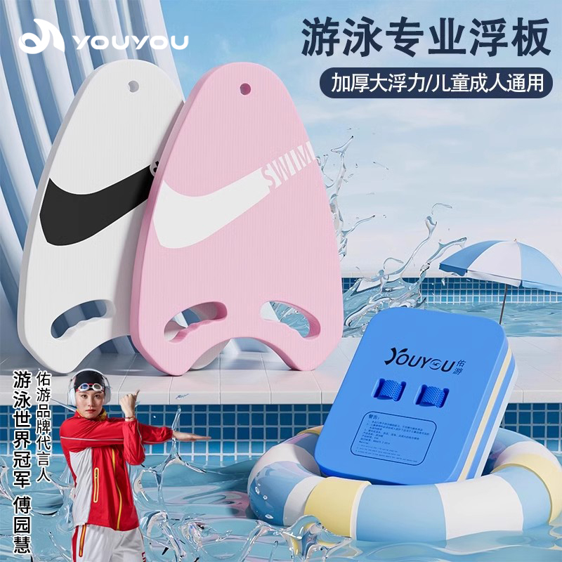 浮板成人初学者背漂游泳辅助装备
