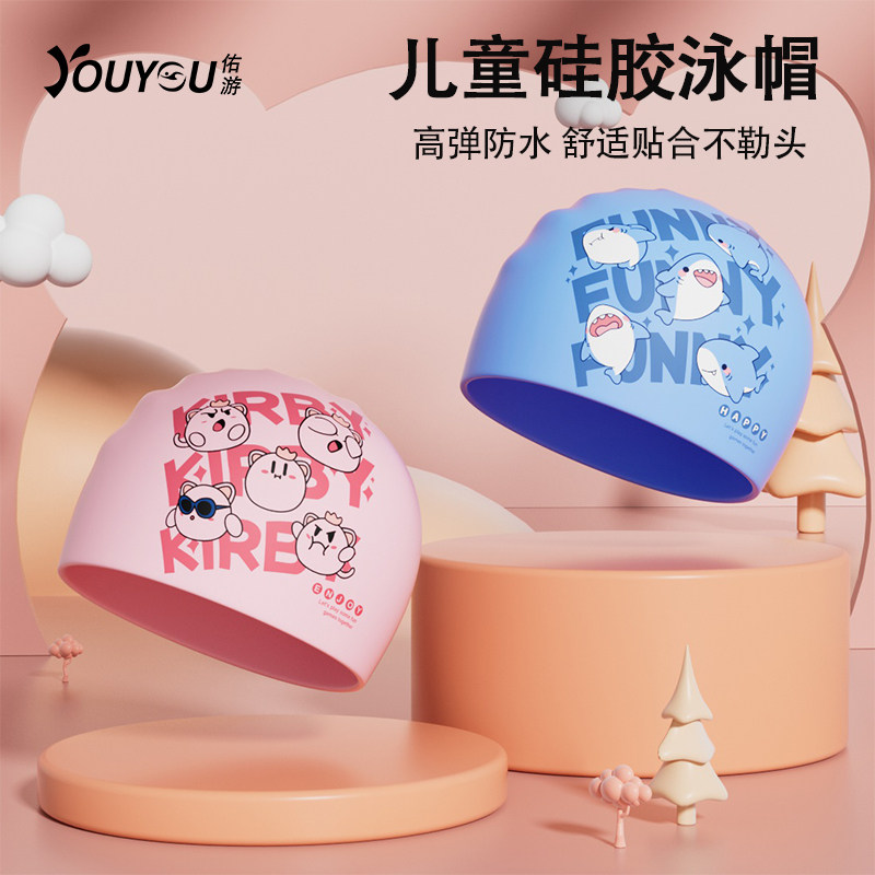 儿童泳帽防水不勒头男童女童宝宝可爱卡通硅胶游泳帽专业游泳装备,运动/瑜伽/健身/球迷用品,泳帽,淘宝优惠券,粉丝福利购,淘宝优惠卷
