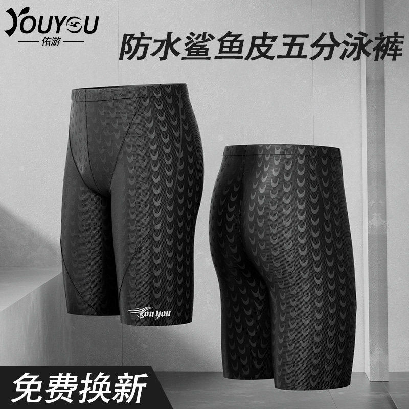 速发备裤男五分防码尬游泳裤平角速干温泉裤大尴男士游泳装泳套装