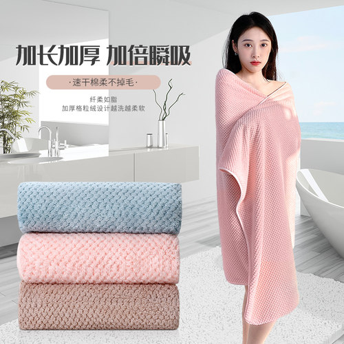 成人速干浴巾冬季专业游泳