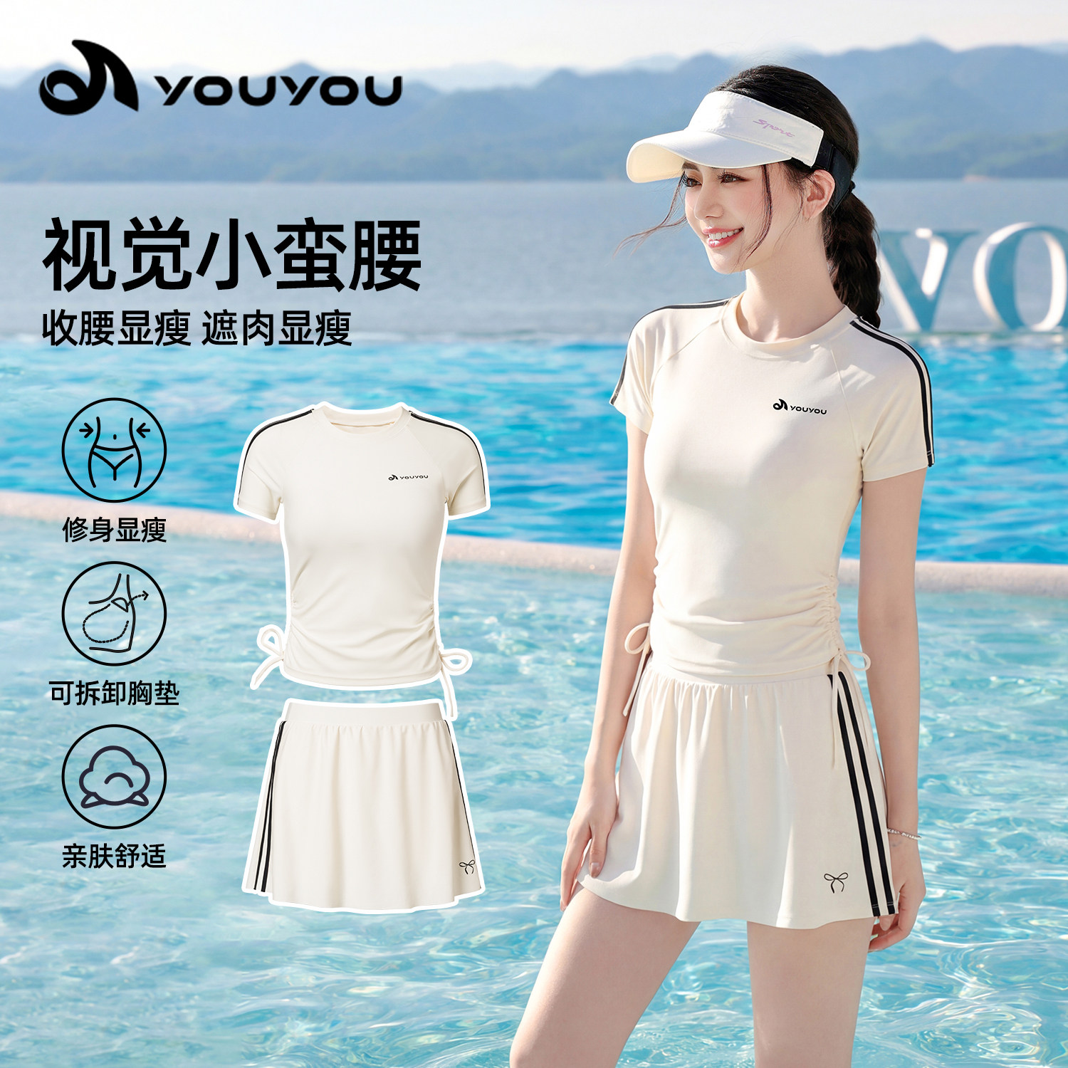 泳衣女泡温泉2026新款爆款高级感分体裙式遮肚显瘦专用保守游泳装