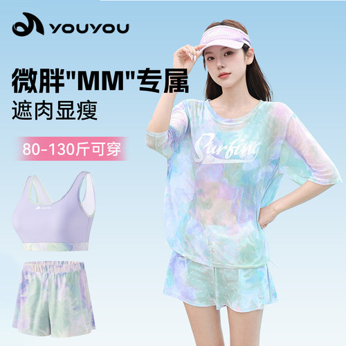 佑游海边度假三件套泳衣