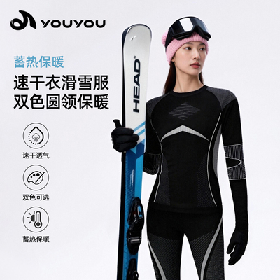佑游滑雪服速干衣保暖套装女