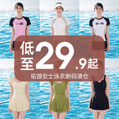 断码特价清仓女士泳衣