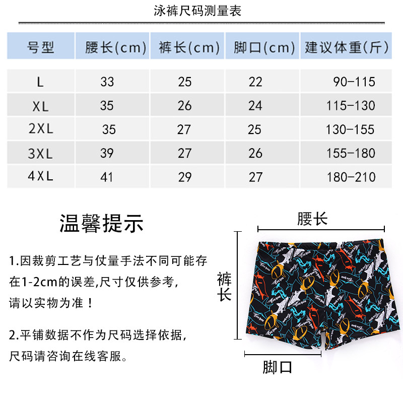 Maillot de bain homme - Ref 2504882 Image 5