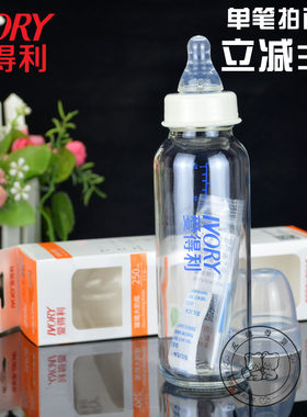 包邮爱得利A23/A22新生婴儿玻