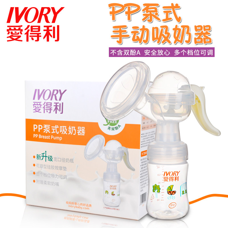 爱得利吸奶器手动大吸力按摩拔奶挤奶静音孕妇pp泵式产妇吸乳f77