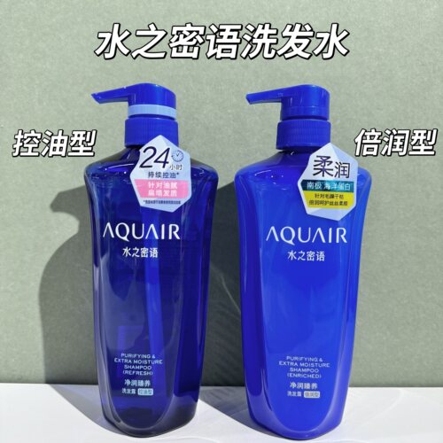 水之密语净润臻养洗发露控油倍润