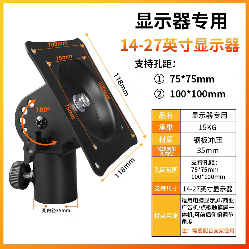 横竖屏旋转头架电脑显示器直播支架180度翻转音箱三脚架云台托盘
