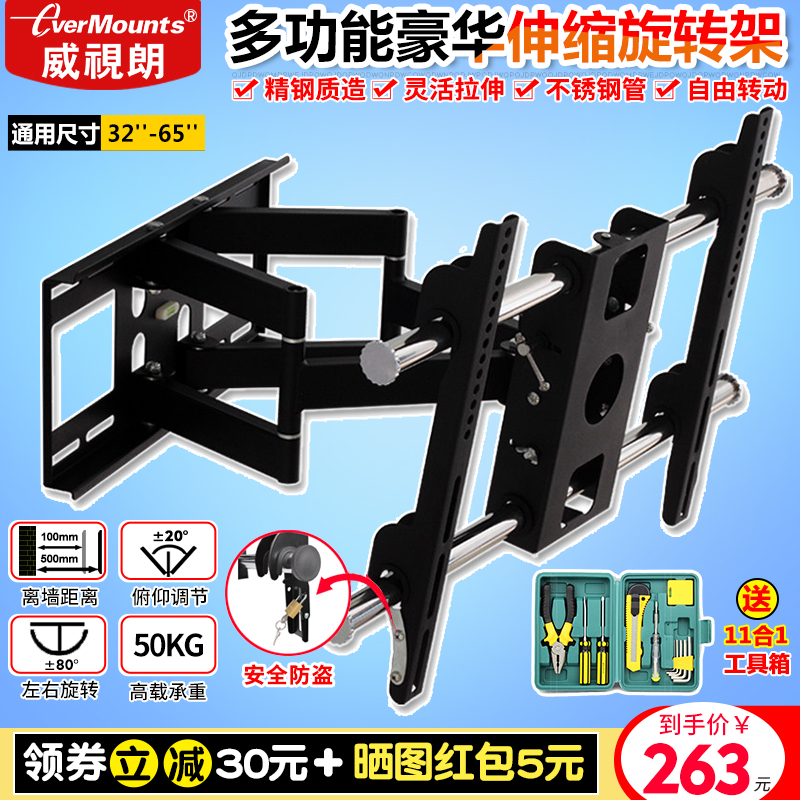 豪华32-65寸液晶电视机挂架伸缩旋转小米4A/4C/4X索尼三星飞利浦