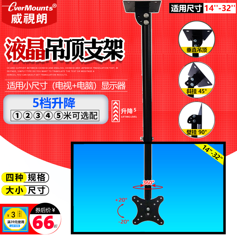 显示屏电脑吊架支架电视寸液晶