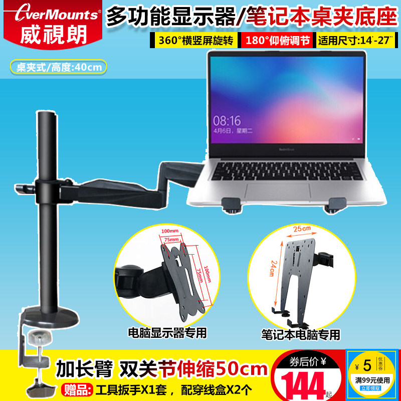 威视朗桌面电脑底座伸缩旋转多功能笔记本支架散热增高笔记本托架