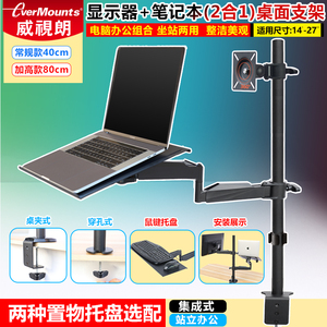 桌面增高底座站立办公电脑显示器支架笔记本鼠标键盘托架/17-27寸