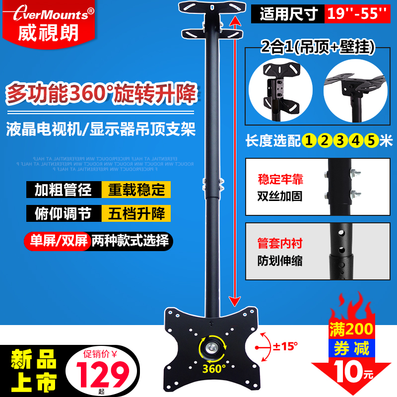 小米横竖屏旋转华为液晶机吊架