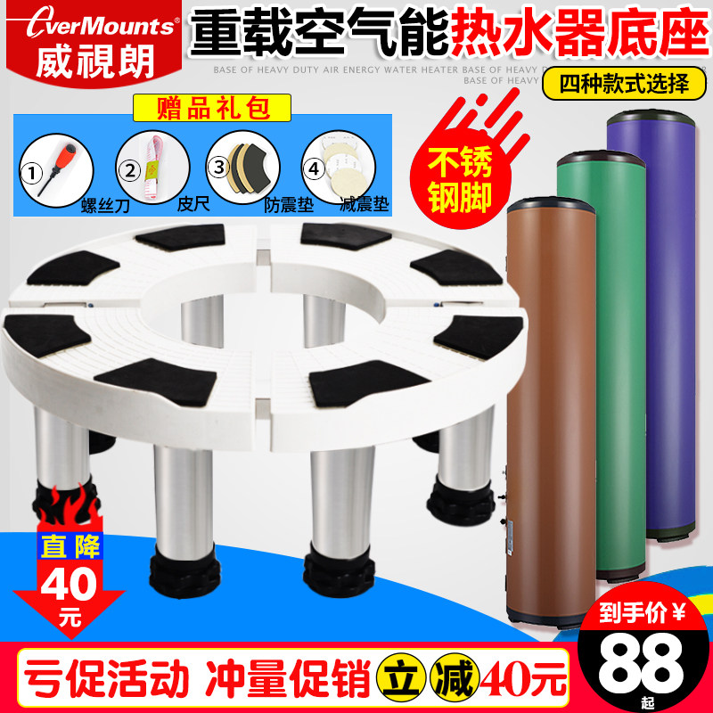 空气能热水器底座海尔格力美的史密斯圆柱空调立柜机底座增高支架