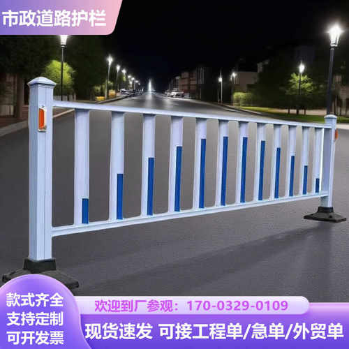市政道路市政护栏安全防撞