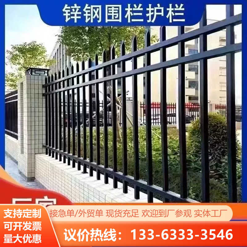 锌钢围栏围墙护栏小区幼儿园围墙铁栏栅庭院家用别墅围墙栏杆耐用