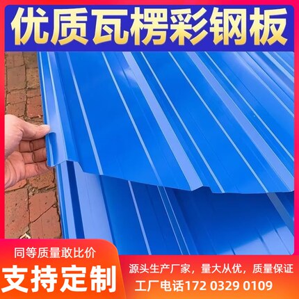彩钢瓦铁皮板彩钢板墙板房屋顶铁皮瓦片瓦楞板900型镀锌隔墙雨棚