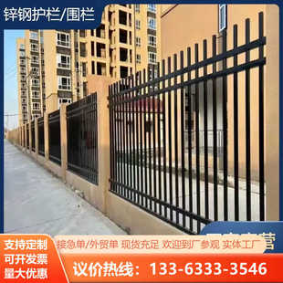 锌钢围墙护栏围栏庭院铁艺栅栏小区农村院墙隔离防护栏杆家用护栏