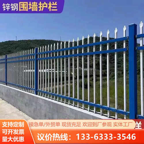 锌钢护栏栅栏围栏家用护栏围墙护栏防护庭院栏杆防护栏隔离围栏