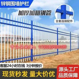 锌钢护栏围墙枪尖护栏蓝白黑色铁艺防护栏杆家用工厂防爬隔离栅栏