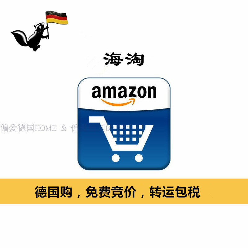 德国代购小电器服饰日用杂项