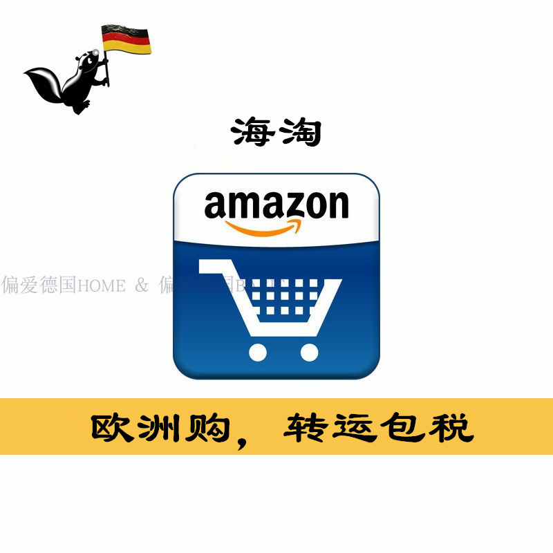 德国代购日用杂货服饰小电器