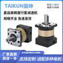 臺坤台坤TAIKUN行星减速机直齿轮减速机大扭矩适配伺服 步进电机
