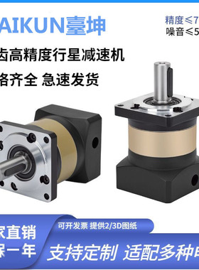 臺坤台坤TAIKUN行星减速机直齿轮减速机大扭矩适配伺服 步进电机