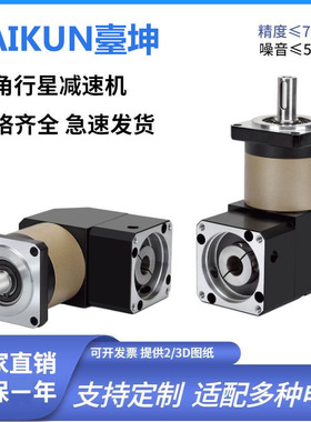 臺坤台坤TAIKUN行星直齿转角减速机高精度大扭矩减速器适配伺服步