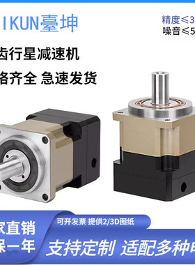 臺坤台坤TAIKUN行星减速机斜齿小型大扭矩减速器适配伺服步进电机