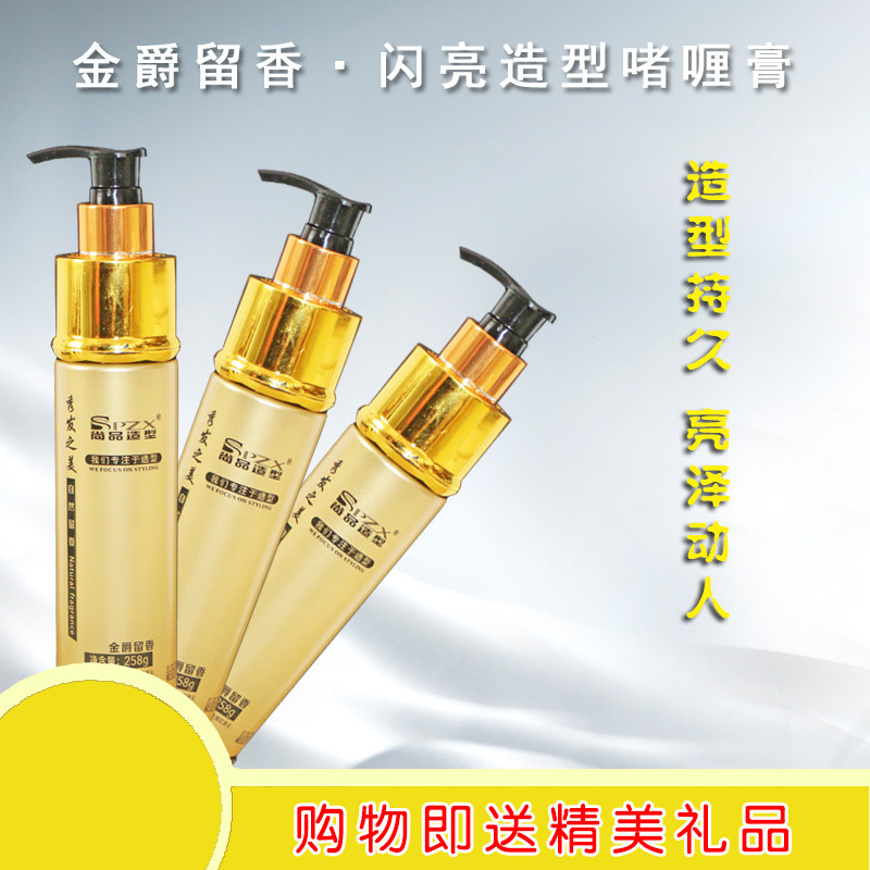 尚品造型留香72小时 闪亮保湿啫喱液啫喱膏卷发定型产品250ML,美发护发/假发,发胶/发泥/发蜡,淘宝优惠券,粉丝福利购,淘宝优惠卷