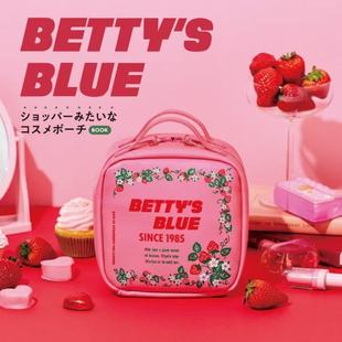 杂志附录款 草莓收纳包 betty blue 化妆首饰包 日单