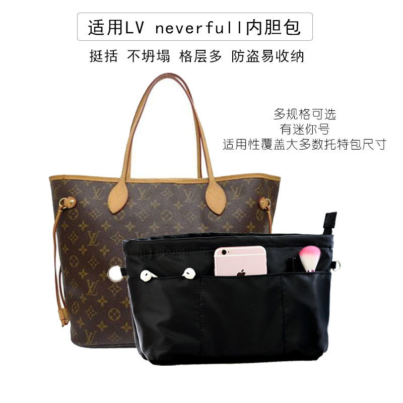 适用lv托特包内胆包neverfull购物袋包中包拉链龙骧内袋大包分隔