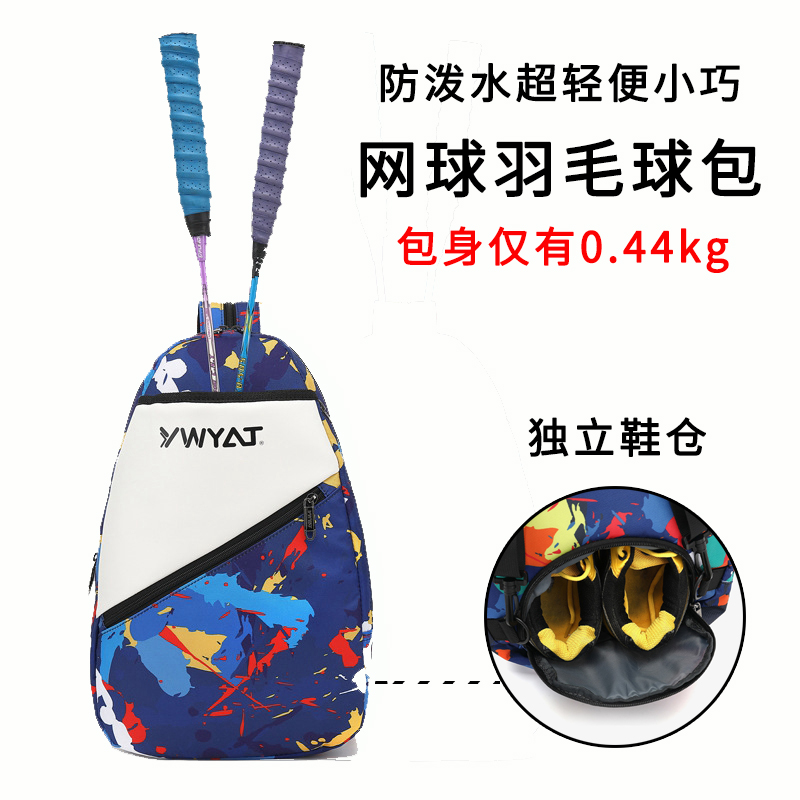 独立鞋层超轻便双肩网羽球拍包