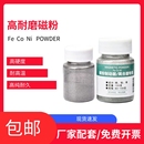 电机磁 磁粉 进口磁粉 制动器专用磁粉 粉张力磁粉 离合器