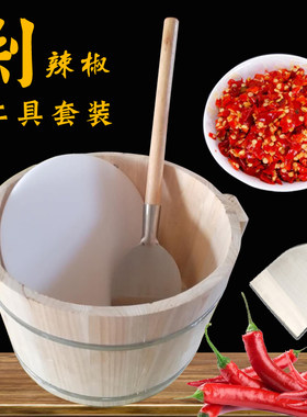 木盆剁椒神器工具木桶