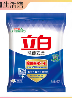 立白除菌去渍洗衣粉450g家用88VIP实惠装除菌除螨无磷型2元商品