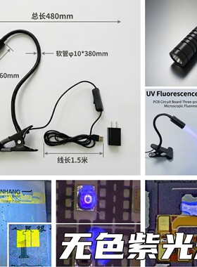 L48-365nm紫光灯荧光胶检测