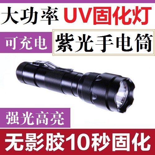 UV固化紫光无影胶绿油LED荧光灯