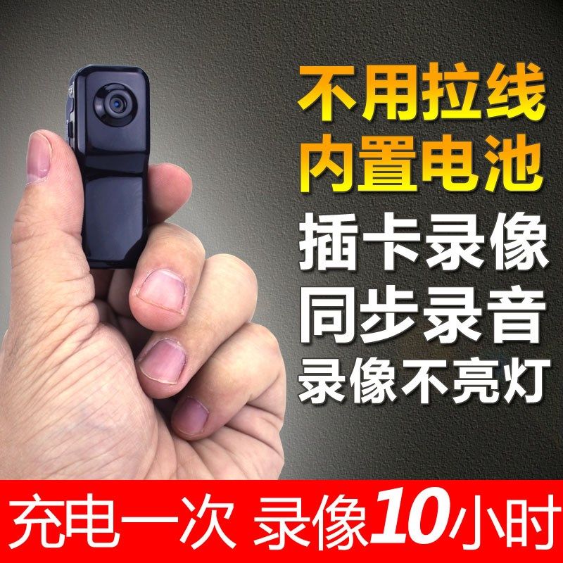 插卡摄录一体机免布线录音录像机迷你监控摄像机10小时电池配置32|ruв категории цифровой фотоаппарат/зеркальные фотоаппараты/камера, цифровой фотоаппарат - от Buy2taobao.com для оказания профессиональной услуги покупки агента Taobao