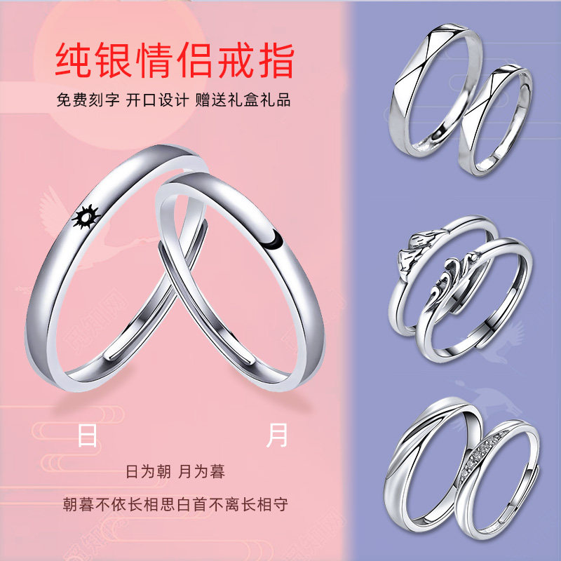 纯银戒指男女一对ins潮复古风简约活口对戒浪漫情侣礼物刻字求婚