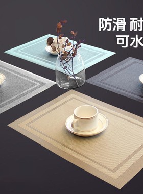 餐垫高级感轻奢西餐餐垫家用酒店2026新款餐盘垫子PVC餐桌隔热垫